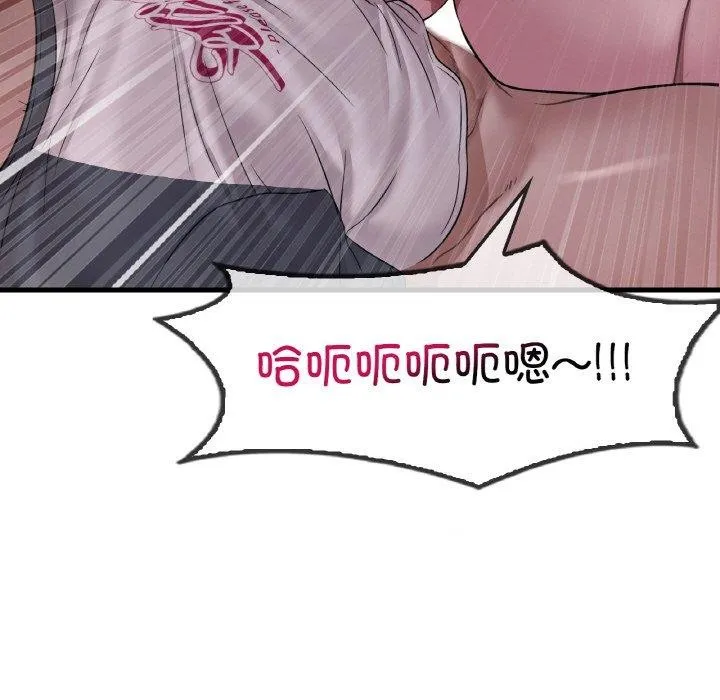 渴望占有她 - 第61話 - page 17