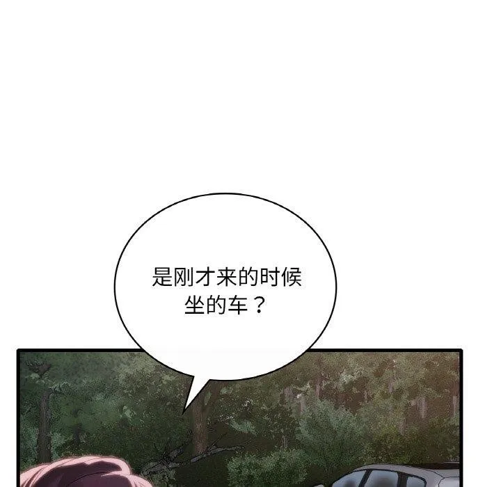 渴望占有她 - 第61話 - page 18