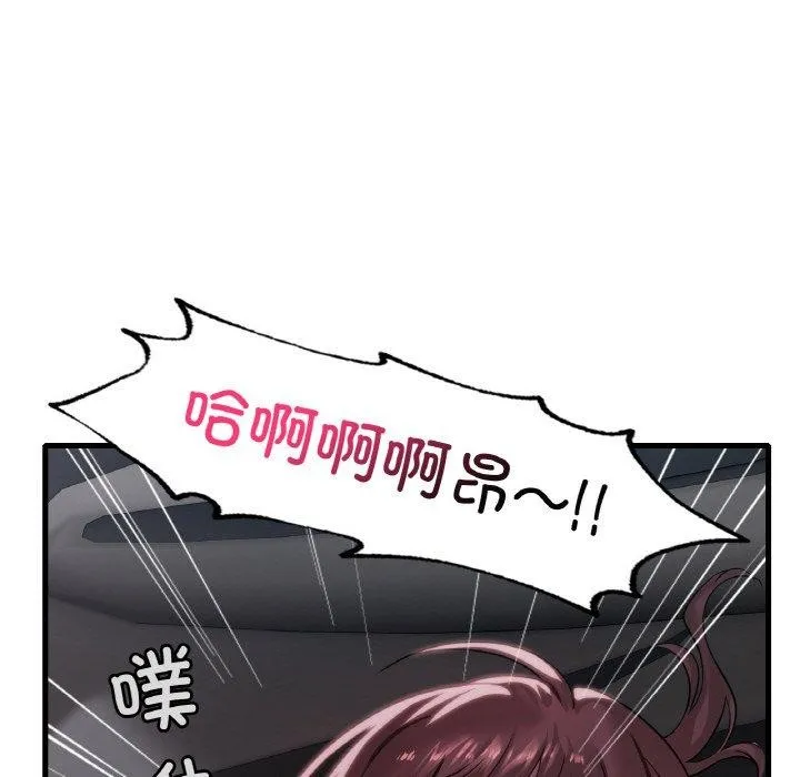 渴望占有她 - 第61話 - page 23