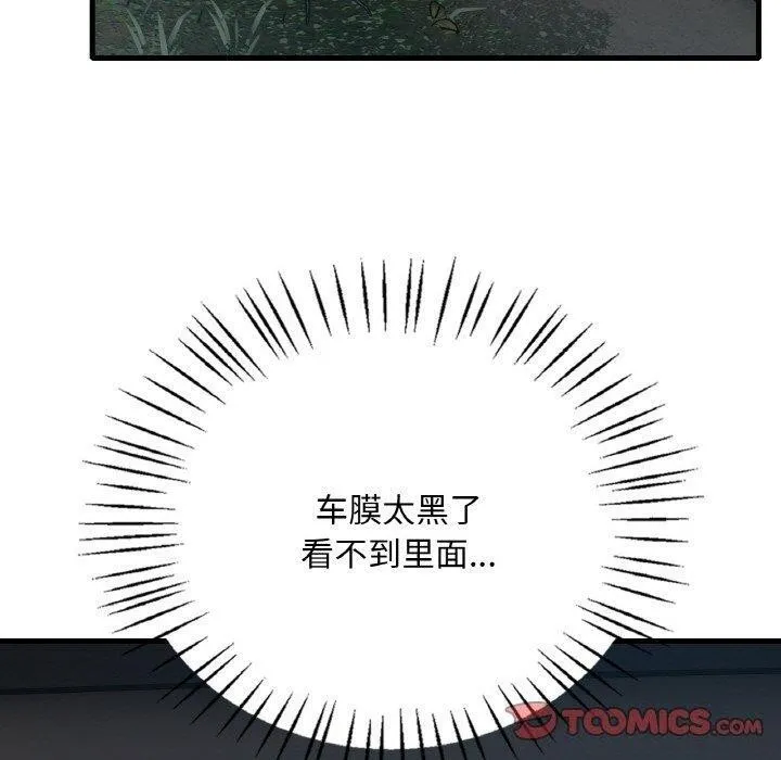渴望占有她 - 第61話 - page 30