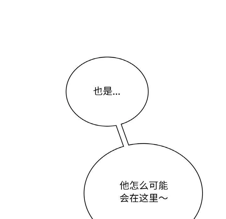 渴望占有她 - 第61話 - page 35
