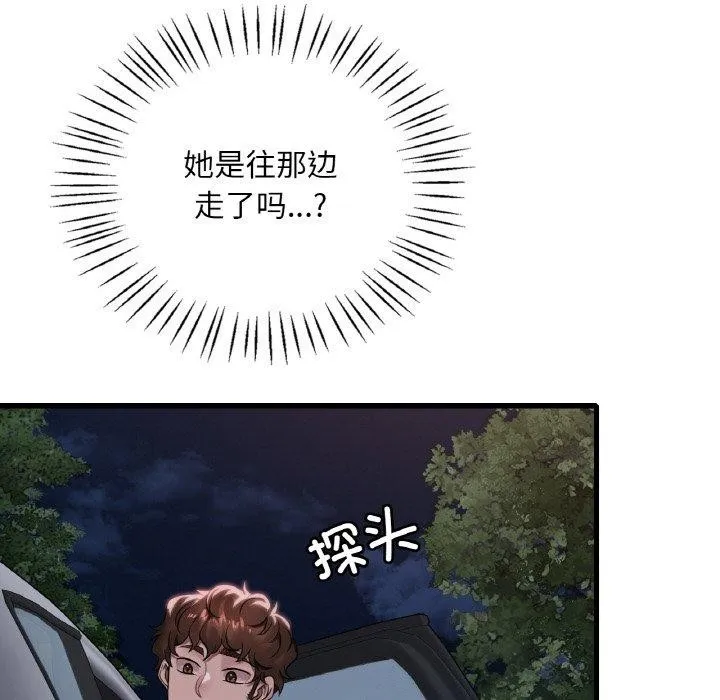 渴望占有她 - 第61話 - page 46