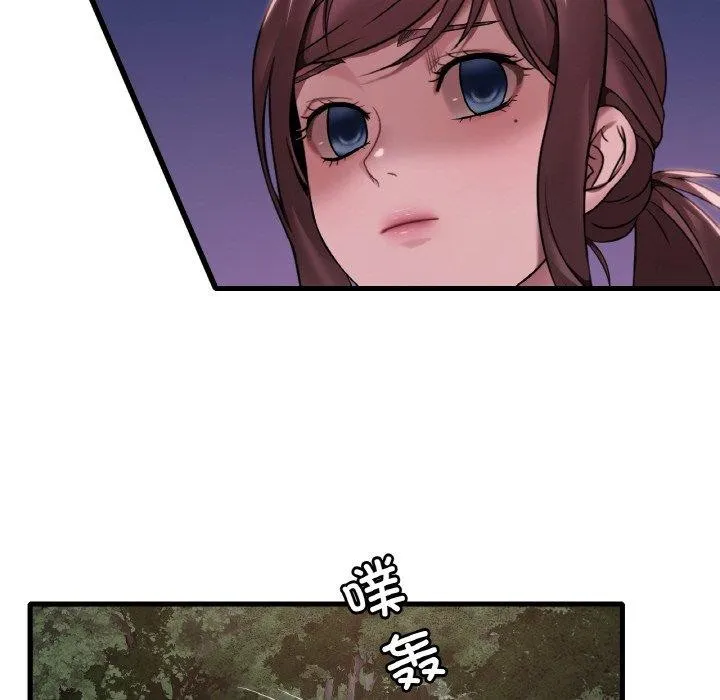 渴望占有她 - 第61話 - page 52