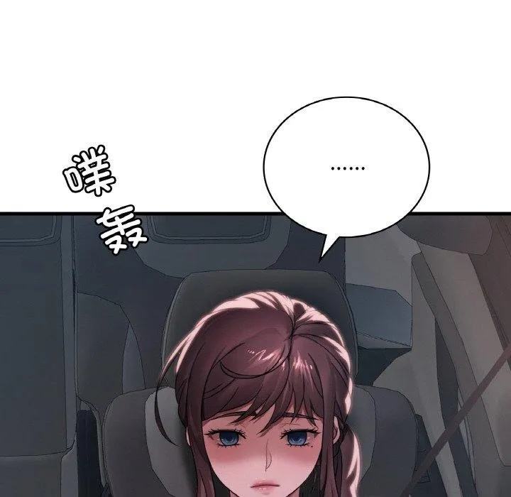 渴望占有她 - 第61話 - page 54