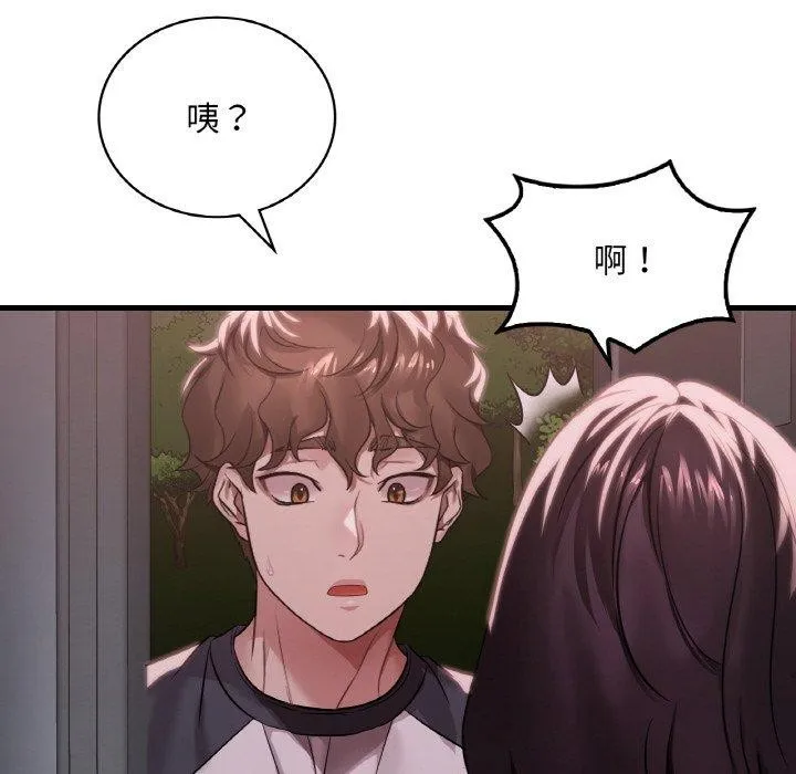 渴望占有她 - 第61話 - page 62