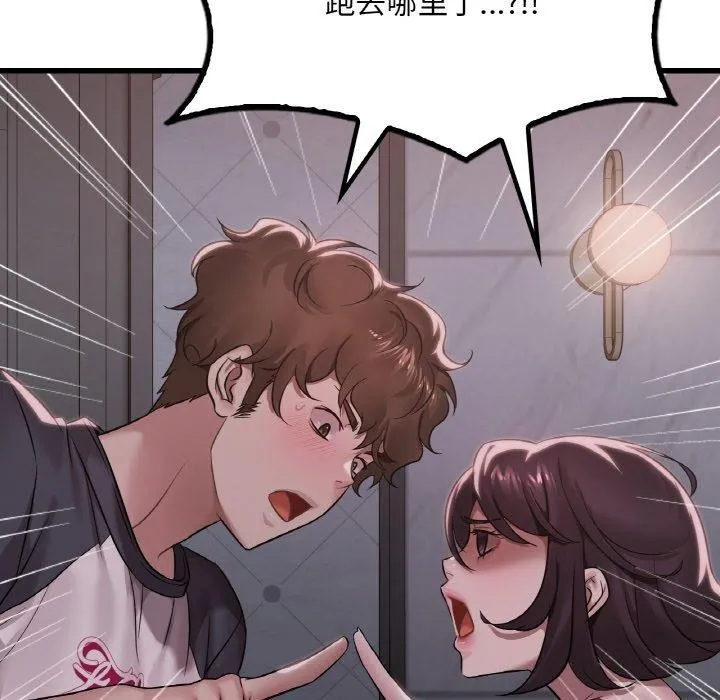 渴望占有她 - 第61話 - page 64