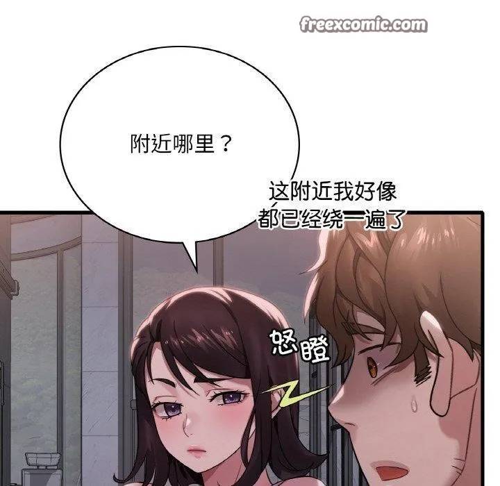 渴望占有她 - 第61話 - page 70