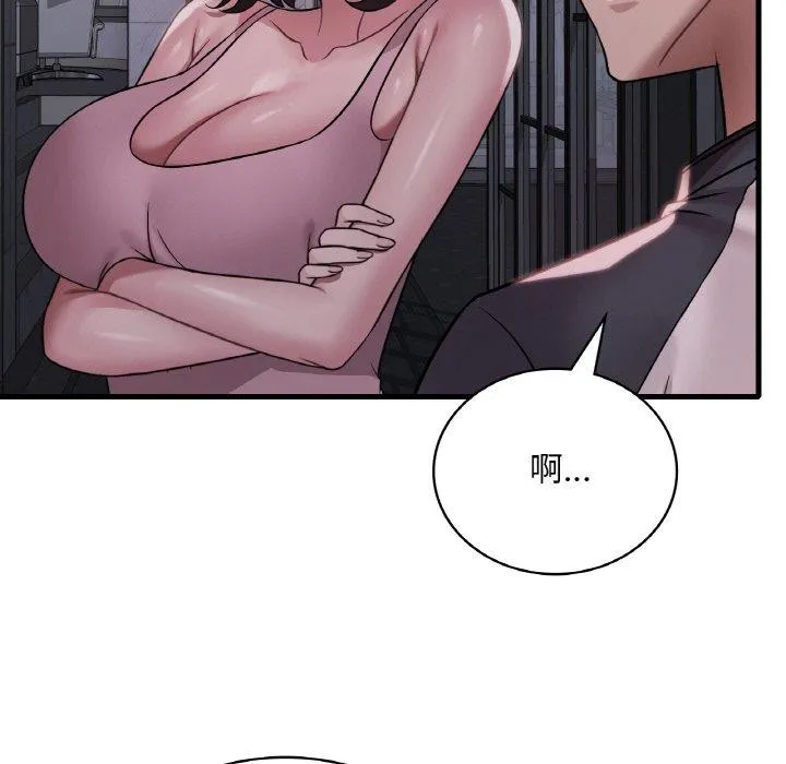 渴望占有她 - 第61話 - page 71
