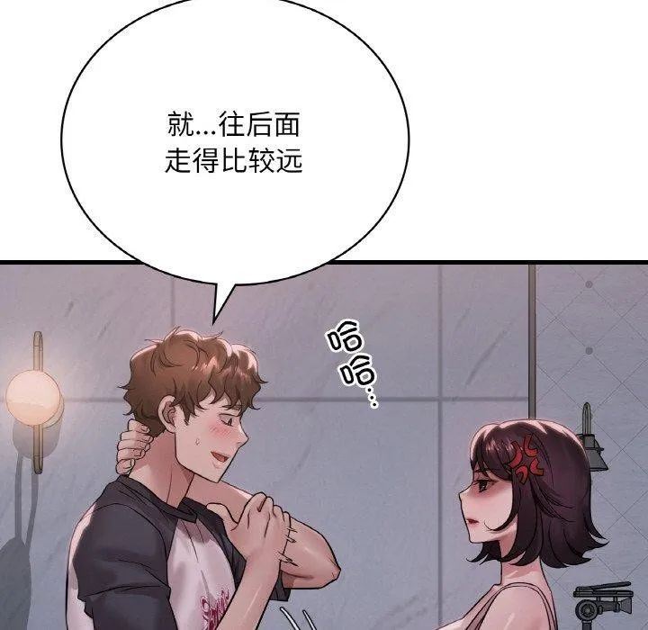 渴望占有她 - 第61話 - page 72