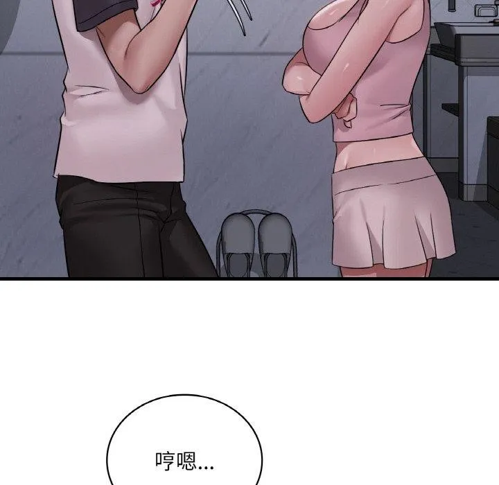 渴望占有她 - 第61話 - page 73