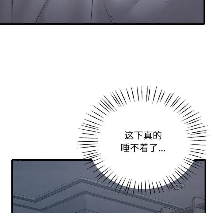 渴望占有她 - 第61話 - page 82