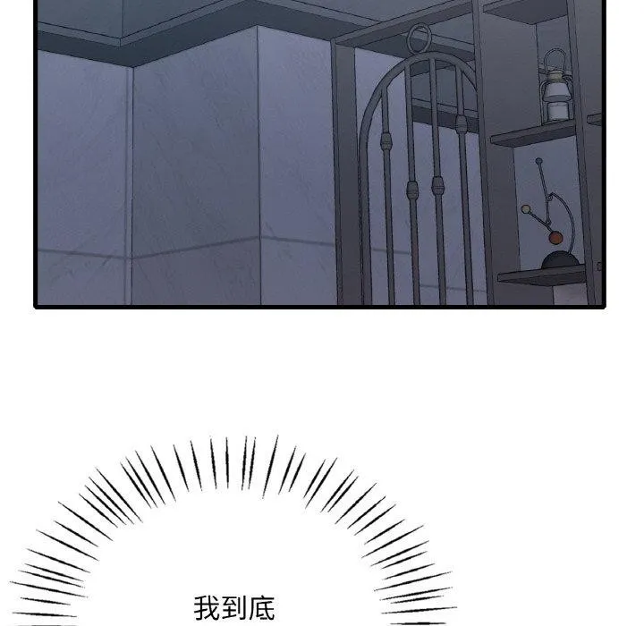 渴望占有她 - 第61話 - page 83