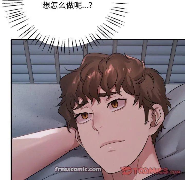 渴望占有她 - 第61話 - page 84
