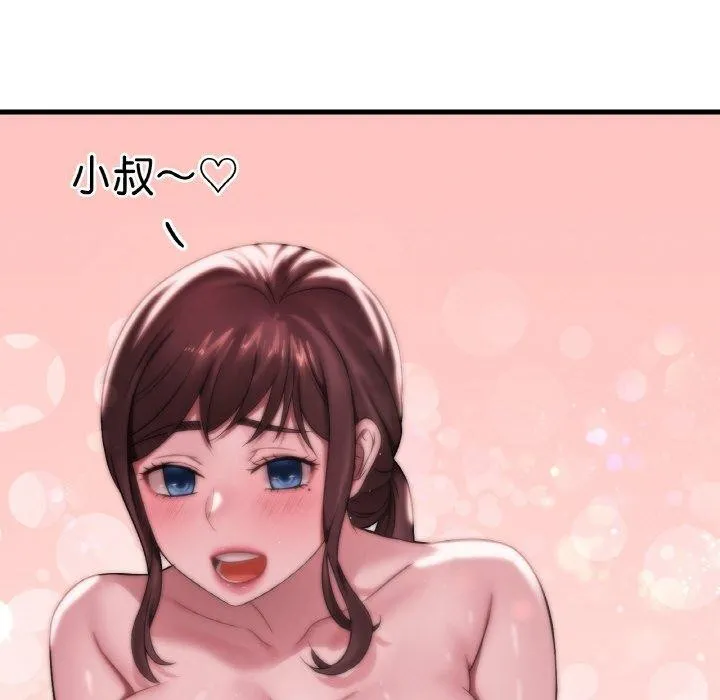 渴望占有她 - 第61話 - page 88