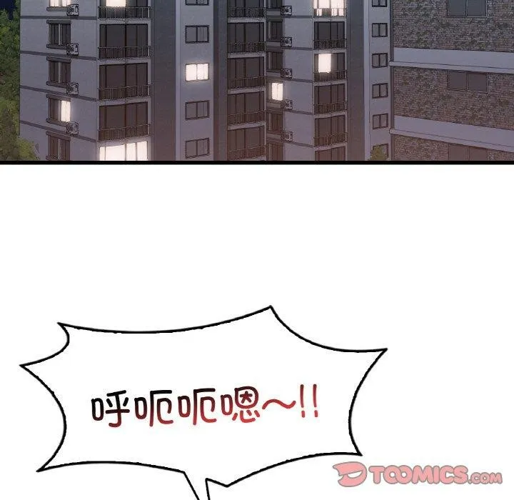 渴望占有她 - 第61話 - page 102