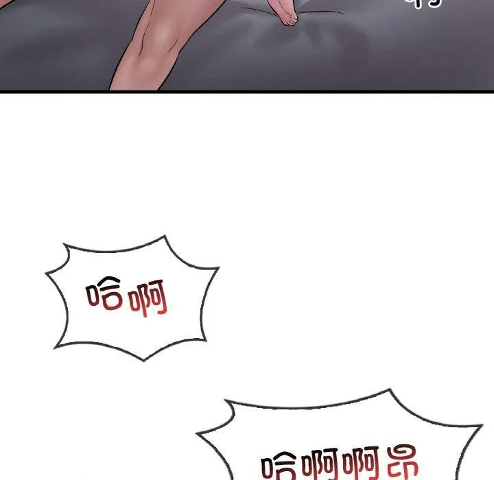 渴望占有她 - 第61話 - page 106