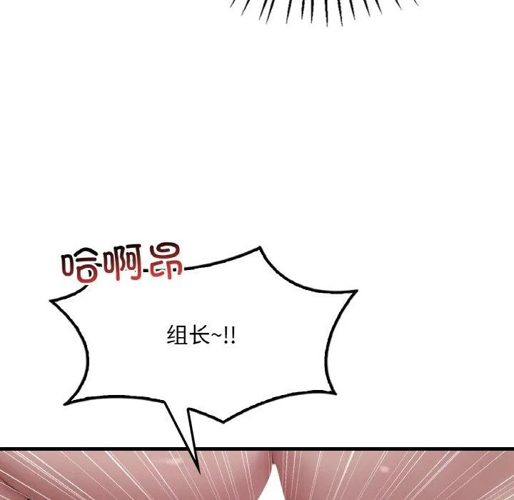 渴望占有她 - 第61話 - page 109