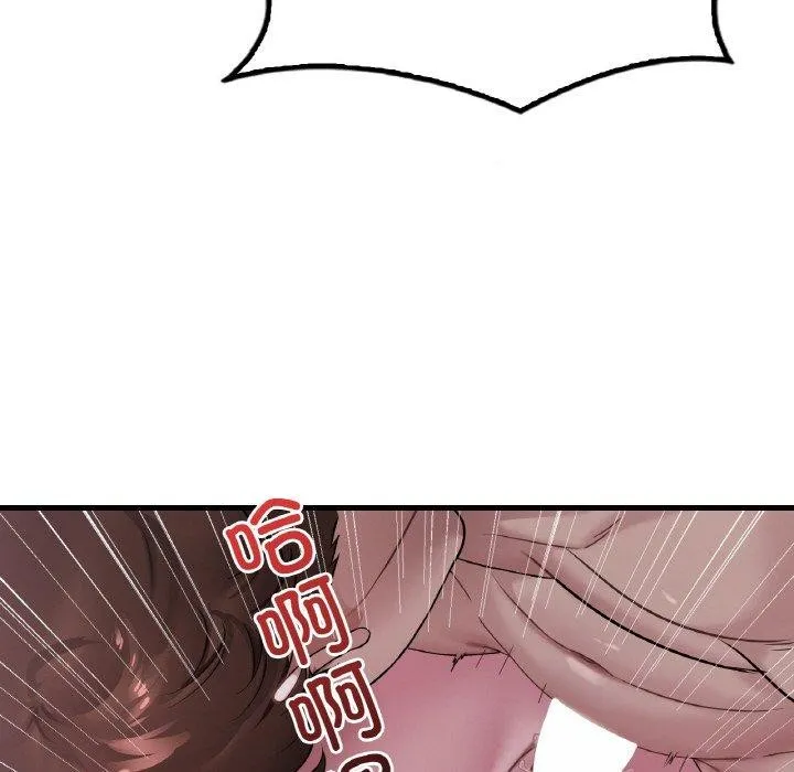 渴望占有她 - 第61話 - page 114