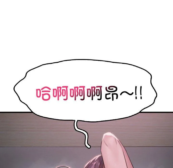渴望占有她 - 第61話 - page 118