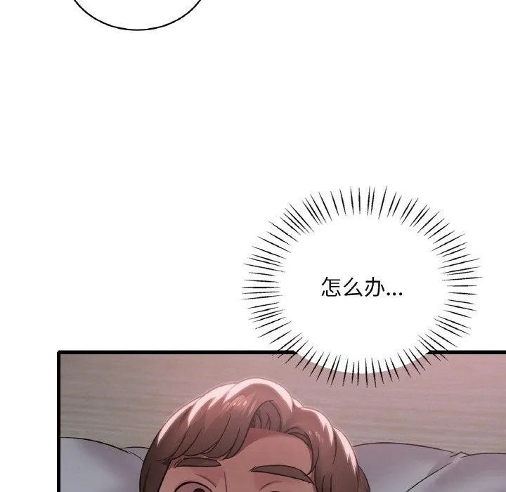 渴望占有她 - 第61話 - page 127