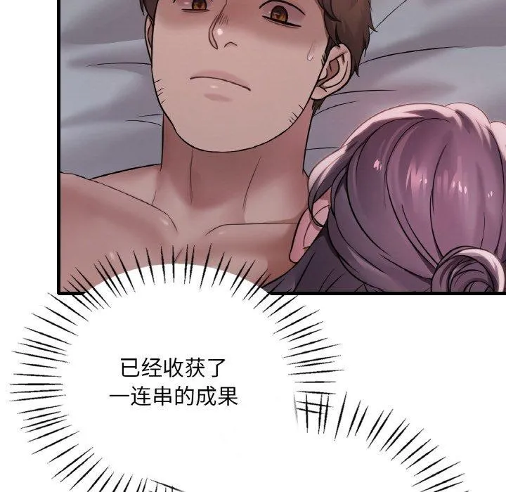 渴望占有她 - 第61話 - page 128