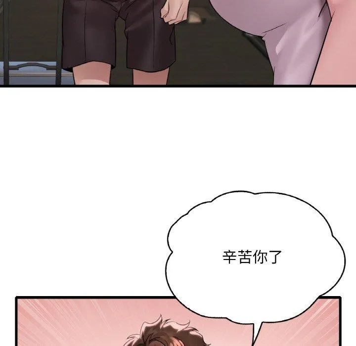 渴望占有她 - 第61話 - page 145