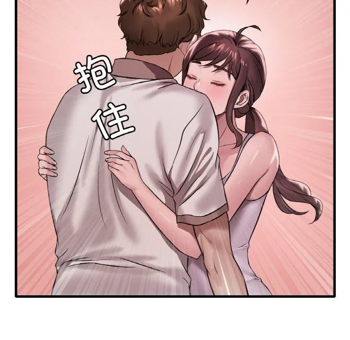 渴望占有她 - 第61話 - page 146