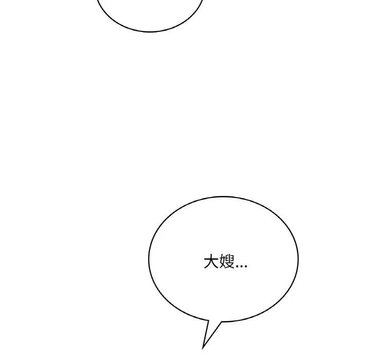 渴望占有她 - 第61話 - page 149