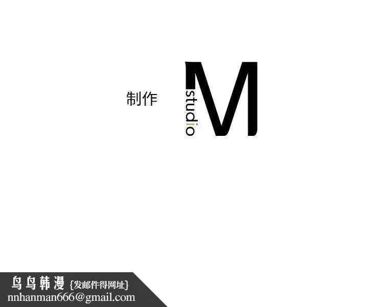渴望占有她 - 第61話 - page 155