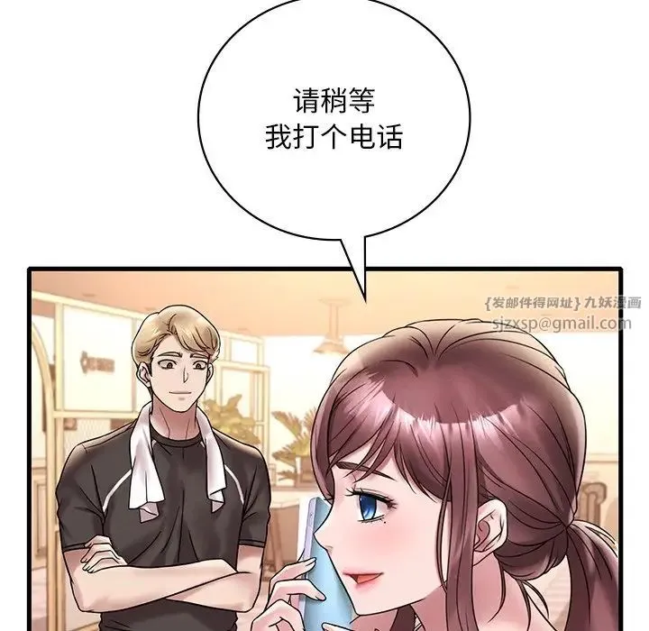 渴望占有她 - 第23話 - page 25