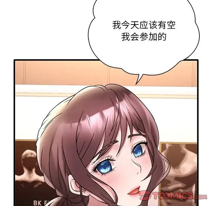 渴望占有她 - 第23話 - page 30