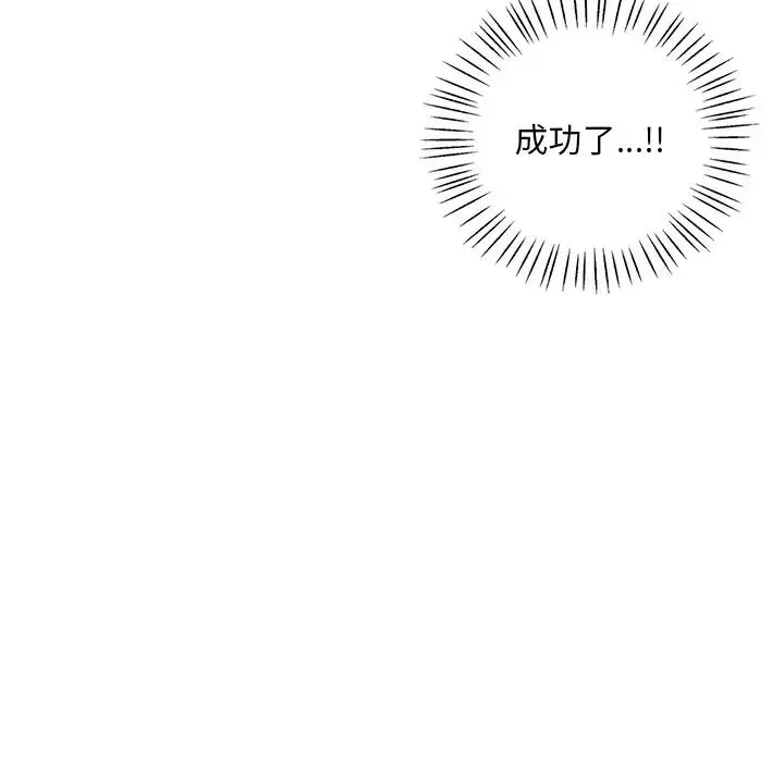 渴望占有她 - 第23話 - page 36