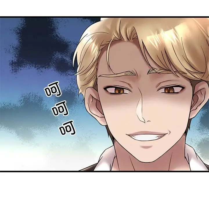 渴望占有她 - 第23話 - page 37