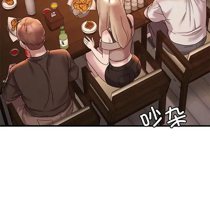渴望占有她 - 第23話 - page 42