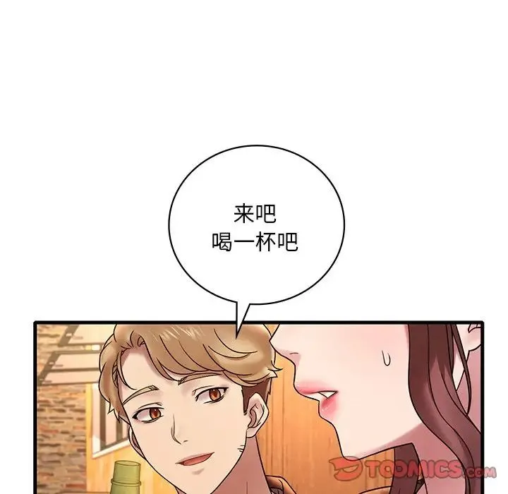 渴望占有她 - 第23話 - page 48