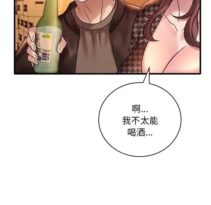 渴望占有她 - 第23話 - page 49