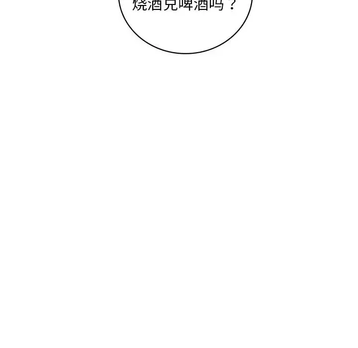 渴望占有她 - 第23話 - page 52