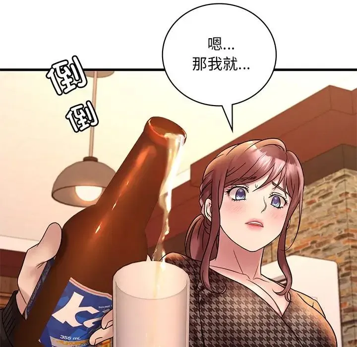 渴望占有她 - 第23話 - page 53