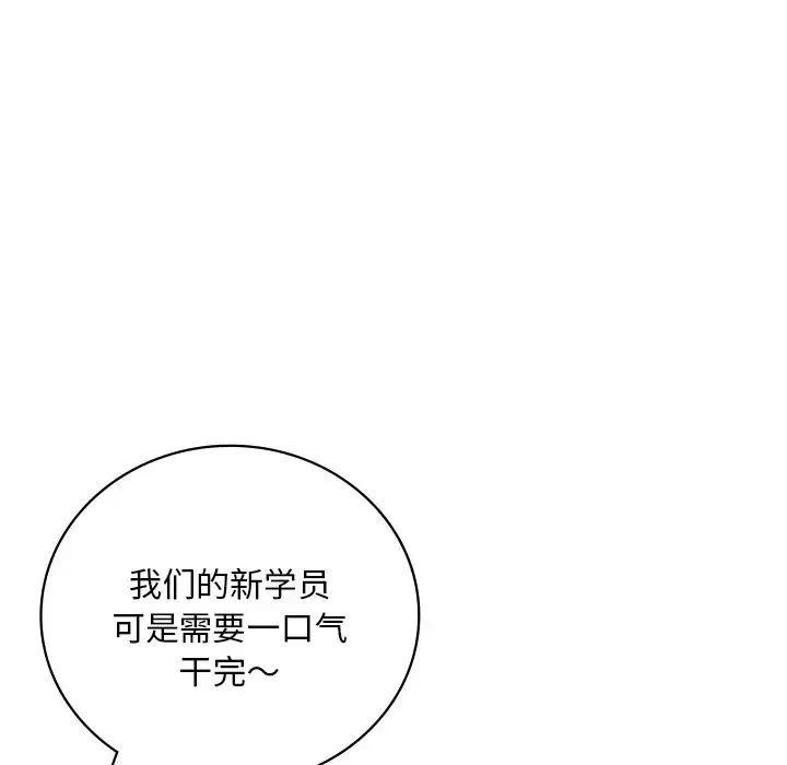 渴望占有她 - 第23話 - page 56