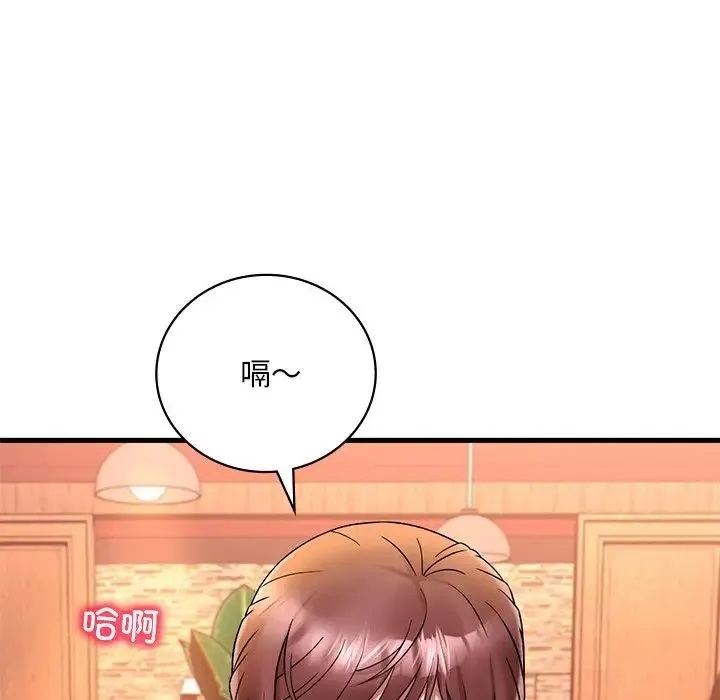 渴望占有她 - 第23話 - page 72