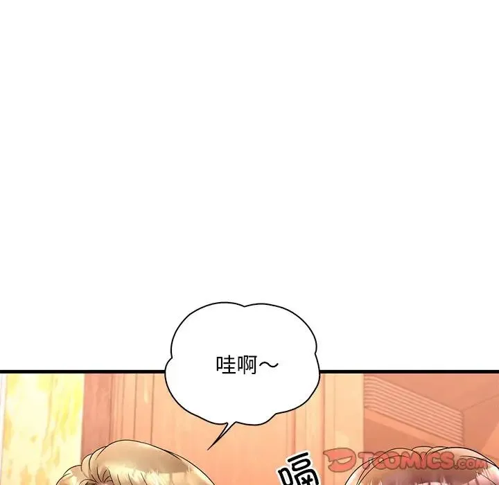 渴望占有她 - 第23話 - page 75