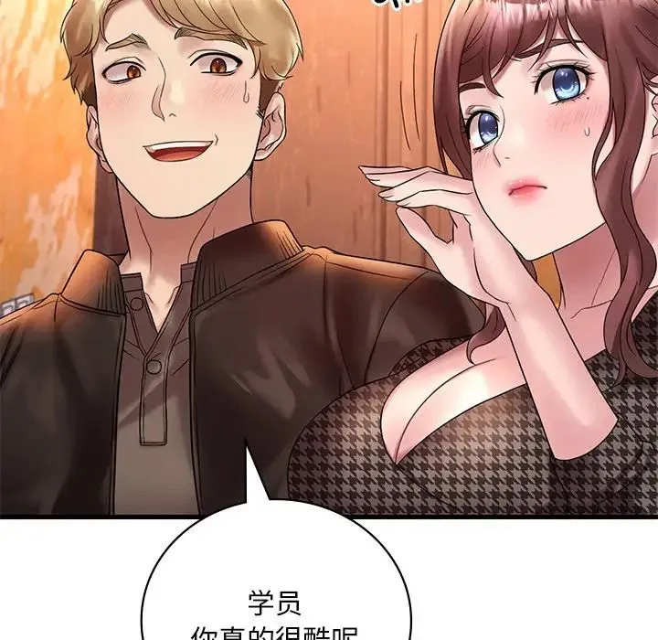 渴望占有她 - 第23話 - page 76