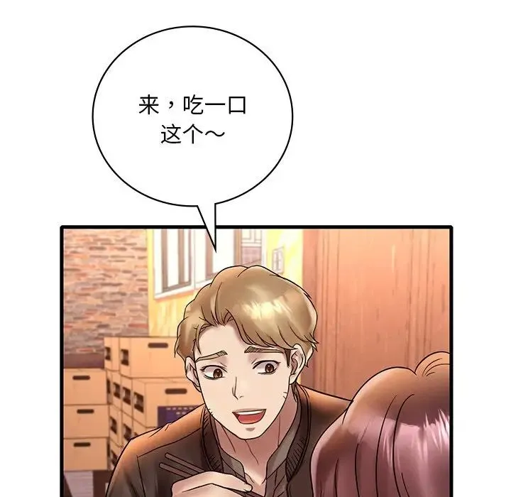 渴望占有她 - 第23話 - page 78