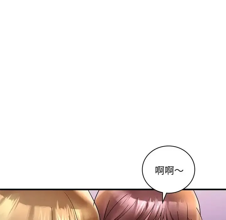 渴望占有她 - 第23話 - page 80