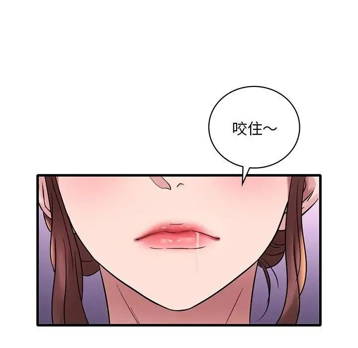渴望占有她 - 第23話 - page 82