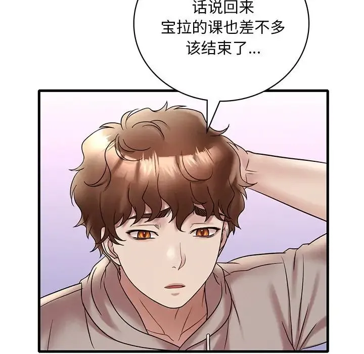 渴望占有她 - 第23話 - page 94