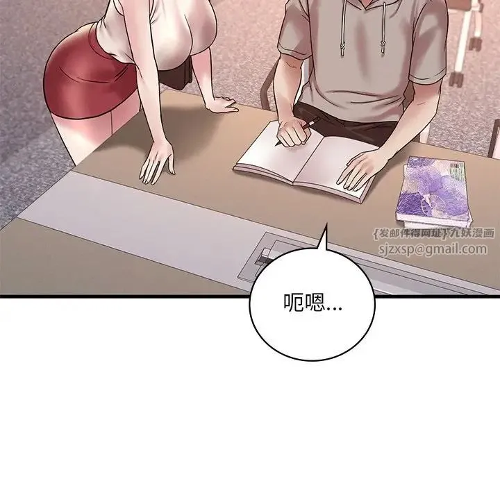 渴望占有她 - 第23話 - page 99