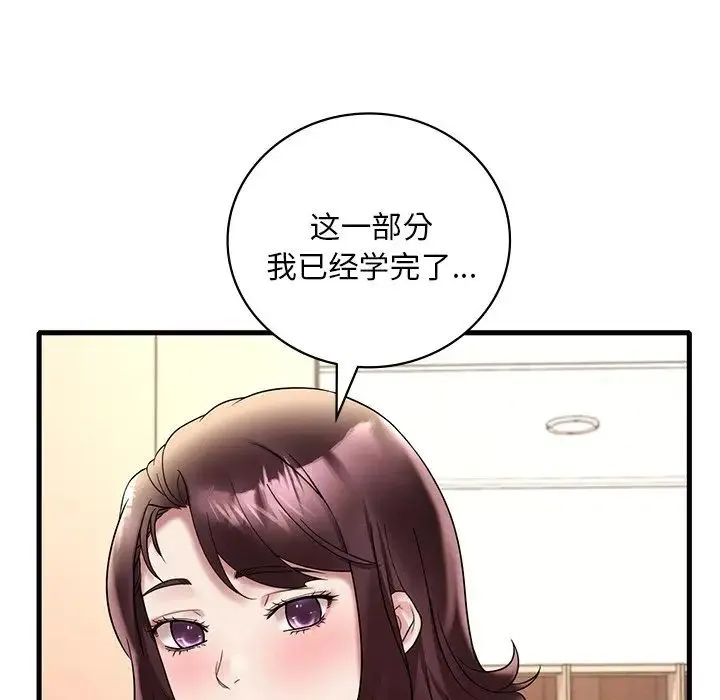 渴望占有她 - 第23話 - page 103
