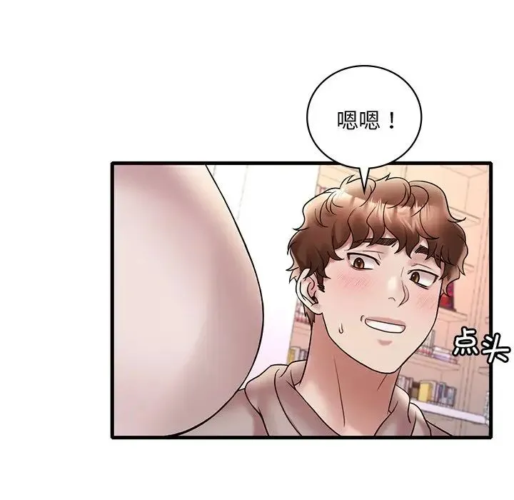 渴望占有她 - 第23話 - page 106