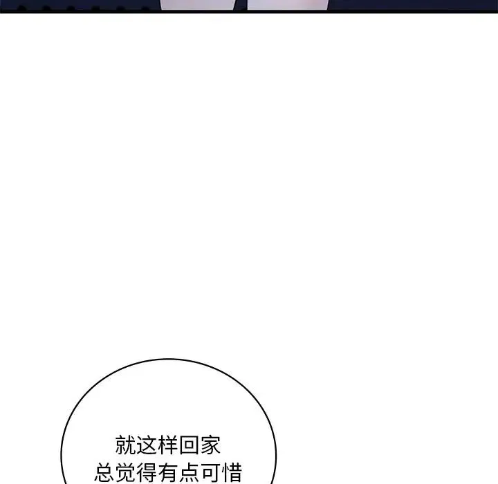 渴望占有她 - 第23話 - page 117